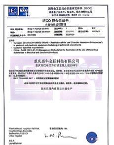 Chứng chỉ chất lượng QC080000 về chất liệu có hại