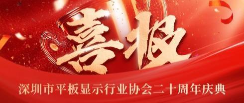 Lễ kỷ niệm 20 năm SDIA | HKC vinh danh, tiếp tục viết nên những trang huy hoàng