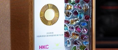 Thể hiện sức mạnh cứng rắn, màn hình thương hiệu HKC được vinh danh với nhiều giải thưởng công nghệ hàng năm!