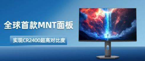 Cách mạng đột phá! HKC lần đầu tiên trên thế giới sử dụng tấm màn MNT đạt được nâng cấp đồng bộ về độ tương phản cực cao và sản xuất xanh